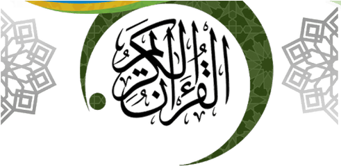 Al Quran - Daily Read Reminder For Pc Free Download Quran Png