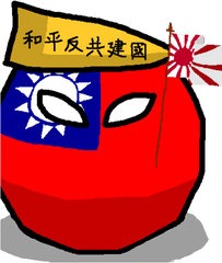 Reorganized National Government Of The Republic Chinaball - Museo Nacional De Bellas Artes Png