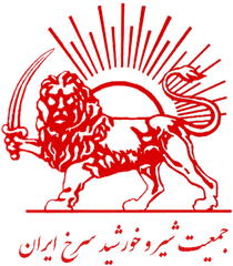 Red Lion And Sun Society Of Iran - Lion And Sun Logo Png