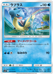 Lapras 012094 Sm11 Miracle Twin Japanese Pokemon Card Near - Pokemon Card Favor Png