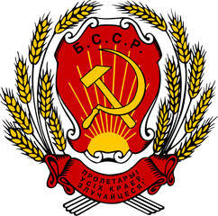 Soviet Union Cccp Images Belarus Ssr - Coat Of Arms Of Russia Png