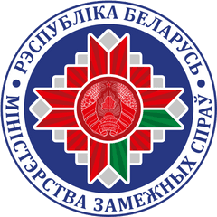 Ministry Of Foreign Affairs Belarus - Wikiwand Whataburger Png