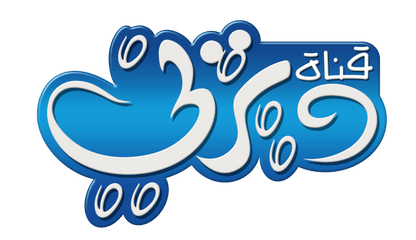 Disney Channel Png Logo - Disney Junior Arabic Logo