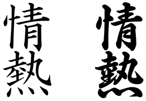 Kanji Tattoos Download Png