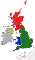 Countries Of The United Kingdom Mr - Countries Form The United Kingdom Png