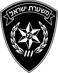 Police Israel Logo Png Transparent - Logo Keren Png Hd