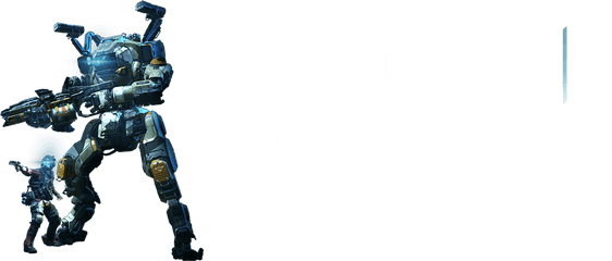 Is Titanfall Worth It - Titanfall 2 Vanguard Titan Png