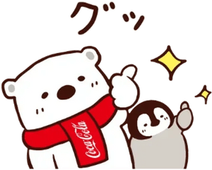 Nekopen Coca Cola Whatsapp Stickers - Stickers Cloud Coca Cola Png