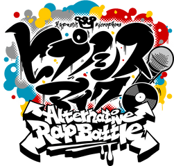 Hypnosis Mic - Alternative Rap Battle Hypnosis Mic Wiki Hypnosis Mic Alternative Rap Battle Png