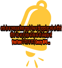 Download Crazy Rps Youtube Channel Subscribe Share And Like - Graphic Design Png