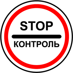 File3173 Russian Road Signpng - Wikimedia Commons No Domestic Violence Sign