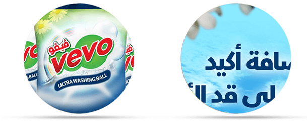 Vevo C Class Detergent Powder - Drink Png