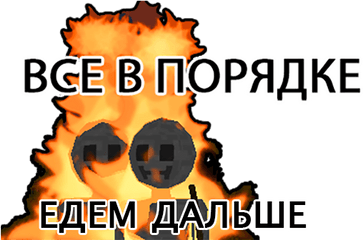 Realmcraft Game Sticker - This Is Fine By Tellurion Mobile Dot Png