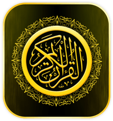 Al - Quran Alkareem Kalam Allah U2013 Quran Qp3 Quran Png