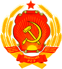 Ukraine Provisional Government Red - Soviet Union And Vietnam Png