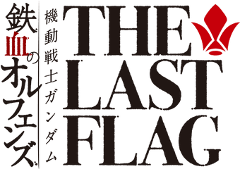 The Last Flag Mobile Suit Gundam Iron - Blooded Orphansu0027 Last Gundam Iron Blooded Orphans Logo Png