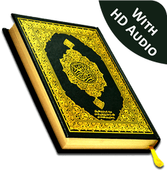 Al Quran Karim Audio Translation - Quran Karim Png