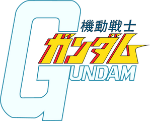 Ms Gundam Title Logo - Transparent Mobile Suit Gundam Logo Png