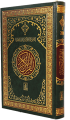 Al Quran Png Images Logo Book Reading - Quran Book Cover Png