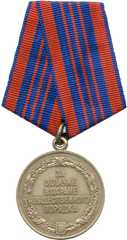 Medal For Distinguished Service In - Medal Of Distinction Png