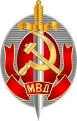 Ministry Of Internal Affairs - Ministry Of State Security Soviet Union Png