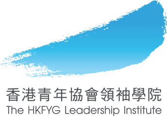 The Hkfyg Leadership Institute - Hkfyg Leadership Institute Png