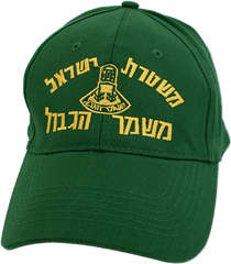 Israel Border Police Hat - Baseball Cap Png