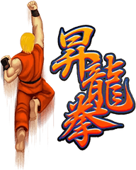 Street Fighter Ii Whatsapp Stickers - Stickers Cloud Png