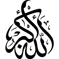 Allah Art Muslim Islamic Arabic Calligraphy Islam - Free PNG