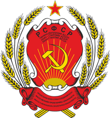 Republics Of The Soviet Union - Alternate Coat Of Arms Of Russia Png