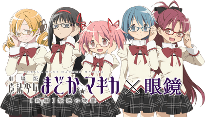 Madoka Magica X Eye Mirror Glasses - Magical Girls Madoka Magica Png