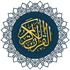 Al Quran - Logo Al Qur Anul Karim Png