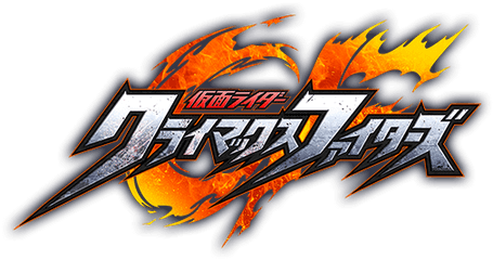 Download Bandai Namcou0027s Official Youtube Channel Has Posted - Kamen Rider Climax Fighters Logo Png