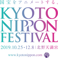 Kyoto Nippon Festival 2019 - Dot Png