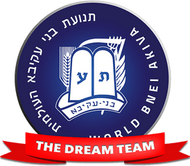 World Bnei Akiva - Clip Art Png