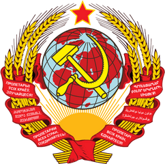 Central Executive Committee Of The - Soviet Union Coat Of Arms Png