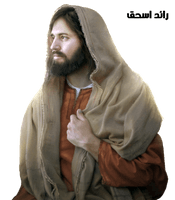 Bible Christ Latter-Day Of Saints Jesus Religion - Free PNG