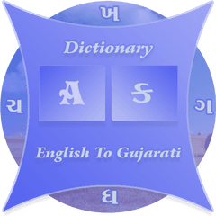 Gujarati Dictionary 1 - Language Png