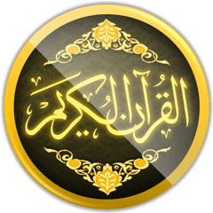 Quran Translation Audio 2021 - Apps On Google Play Al Quranul Kareem Png