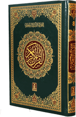 Al Quran Png Images Logo - Quran Pak Pics Png